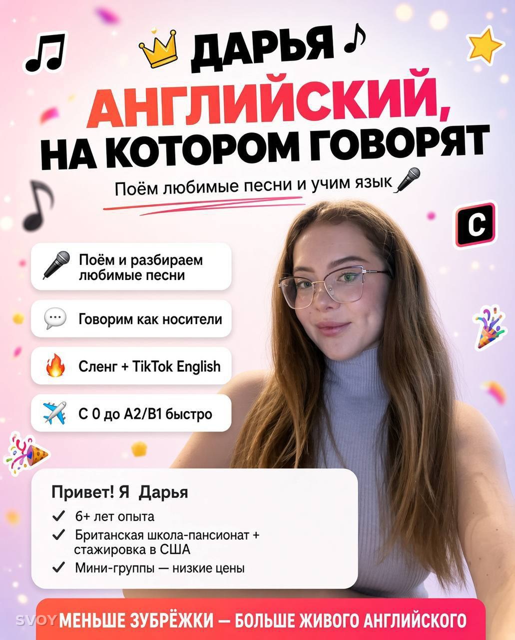 Проходит набор в начинающую детскую мини-группу по Английскому🥰
